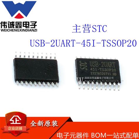 Stc Usb 2uart 45i Tssop20 Usb转双串口芯片usb 2uart 45i Sop16 Taobao