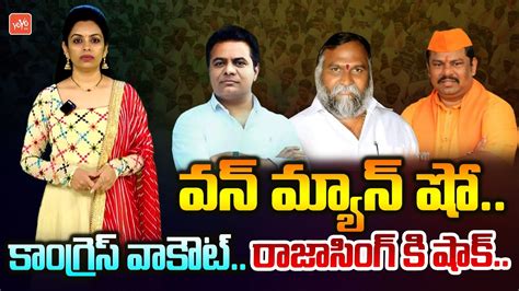 Minister Ktr Satires On Bjp Congress Leaders Jagga Reddy Ts