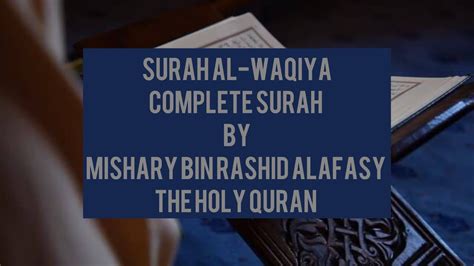 Surah Al Waqiya By Mishary Bin Rashid Alafasy Complete Surah YouTube