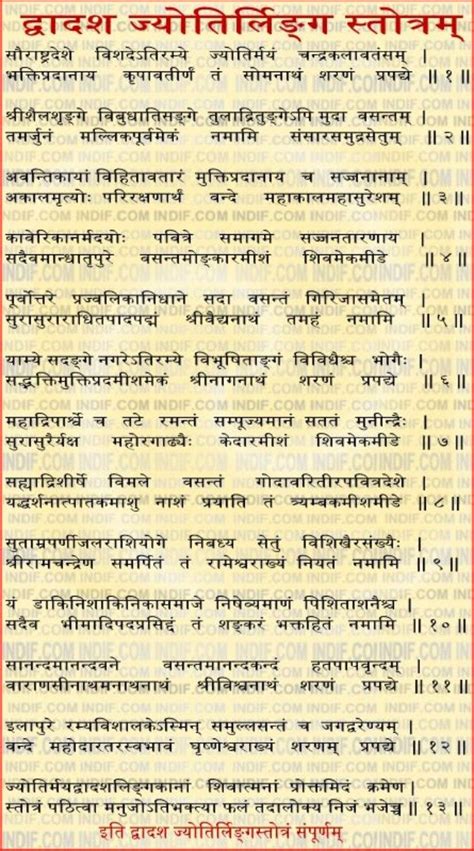 Dwadash Jyotirlingam Stotra Lord Shiva Mantra Meditation Mantras