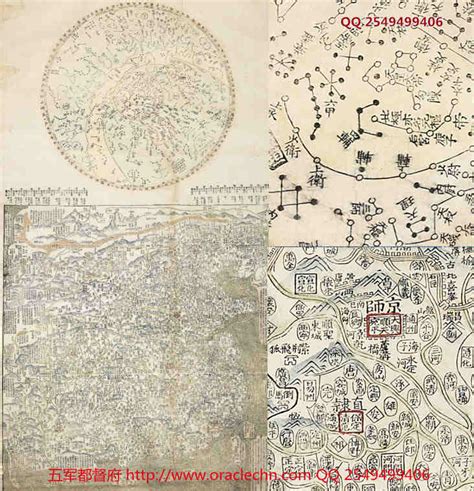 【舆图】古地图 清代绘天文地理高清全图五军都督府古籍馆
