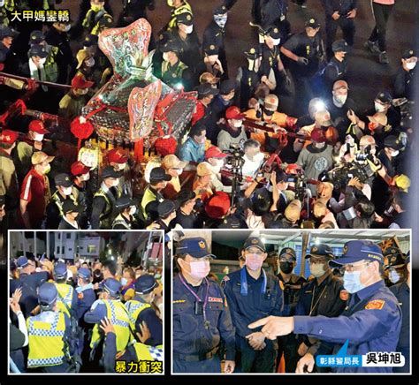 彰縣警局長爆︰黑幫政黨又要滋事／3千警盯大甲媽回鑾 敢亂就抓 社會 自由時報電子報