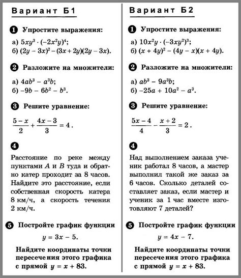 Алгебра 7 Годовая контрольная (Ершова) + ОТВЕТЫ