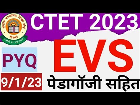 CTET 2023 EVS PREVIOUS YEAR PAPER SHIFT 3 CTET EVS PEDAGOGY PREVIOUS