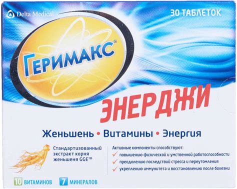 Геримакс Энерджи тб N30 купить в Челябинске по доступным ценам