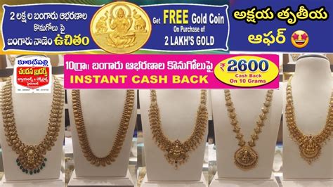 Chandana Brothers Akshaya Tritiya Offer U Haram Designs With Price Gold