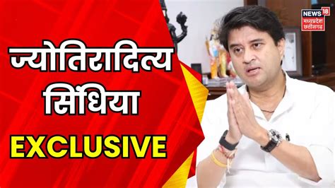 Jyotiraditya Scindia Exclusive