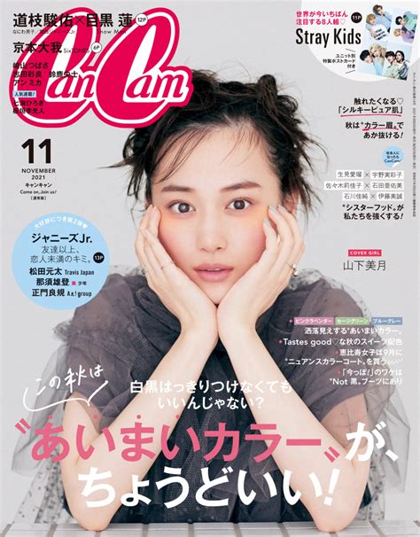 「cancam 11月号」｜cancam｜小学館