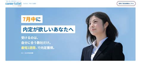 2024年卒の秋採用情報を徹底解説！大手企業の一覧・採用難易度も 新卒就活 内定リンク Naitei Link