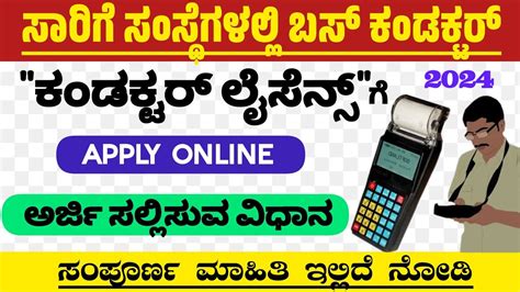 Ksrtc Conductor Recruitment Kkrtc Nwkrtc Conductor Job Bmtc