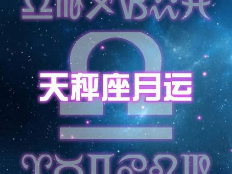 2020年4月，天秤座，天蠍座，射手座星座運勢，常看不衰！ 星玄説