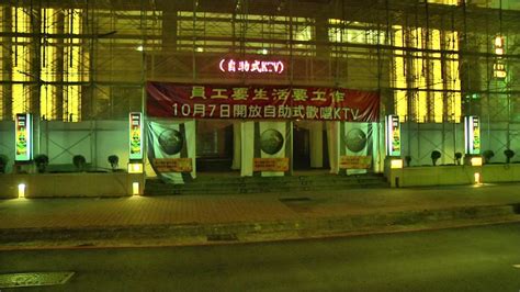 一窺金錢豹！台中知名酒店改裝轉型 申請自助式ktv獲准