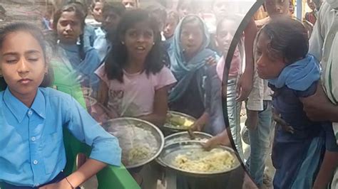 Mid Day Meal बिहार के बगहा में मिड डे मील खाने से 100 बच्चे बीमार 15