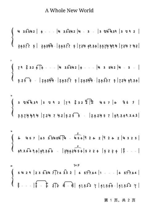 新的世界 A Whole New World钢琴谱 艾伦门肯 C调 流行钢琴双手简谱 钢琴谱 钢琴五线谱 钢琴简谱 钢琴弹唱谱 钢琴声乐正谱