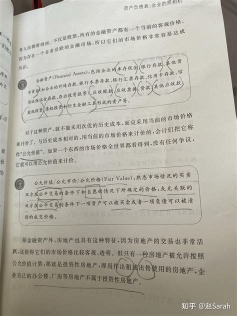 《一本书读懂财报》读后感 知乎