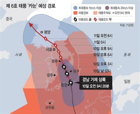 시속 20㎞대 ‘느림보 태풍 세력 유지한 채 내륙 주요지역 관통