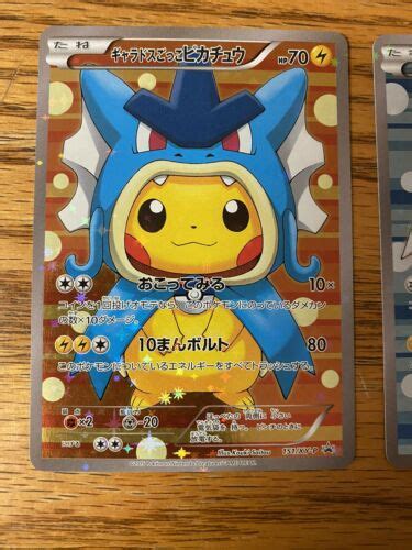 Mavin Pikachu Gyarados Magikarp Poncho Cards