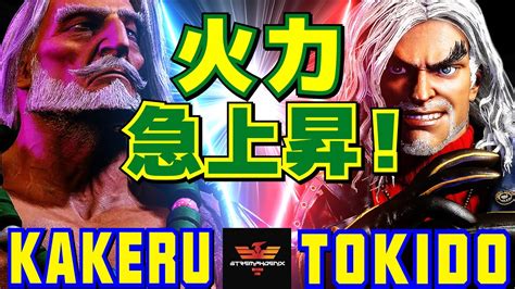 Jp Vs Sf Kakeru Jp Vs Tokido Ken