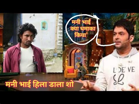 Kapil Sharma Show Me Mani Meraj Comedy Mani Meraj