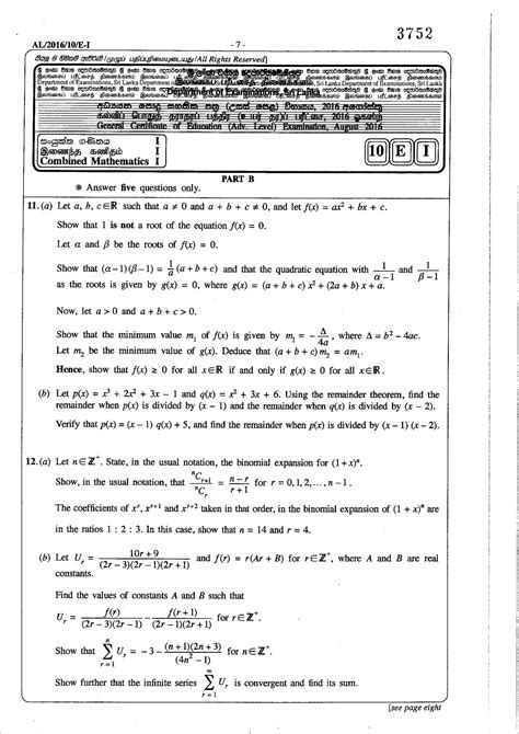 Gce Advanced Level 2016 Combined Mathematics English Medium Past Paper