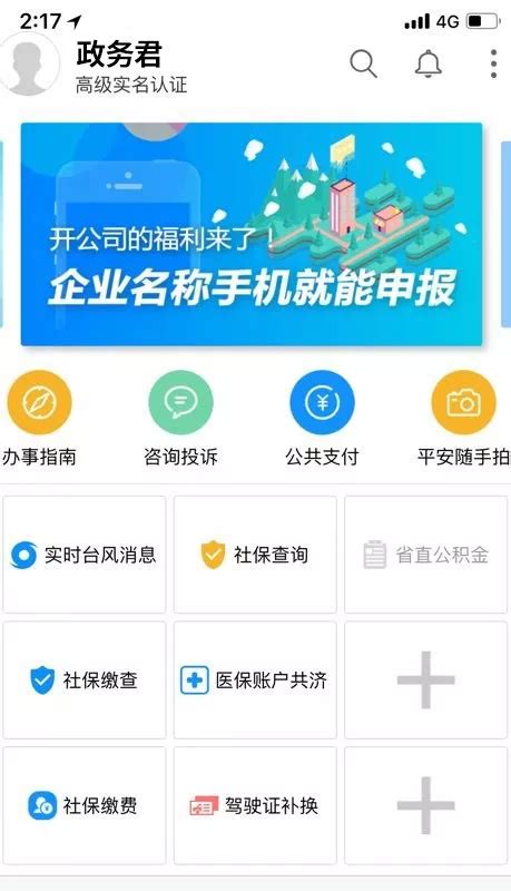 深度解读：浙江“最多跑一次”改革的“前世今生”