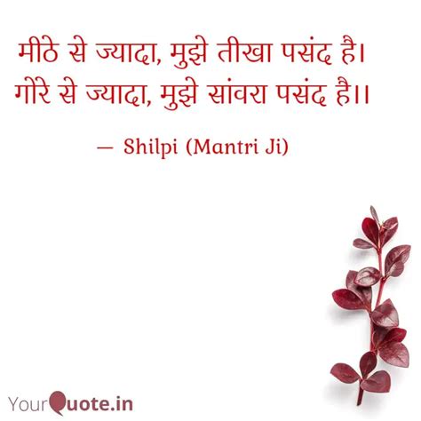 Quotes Writings By Shilpi Kanaujia