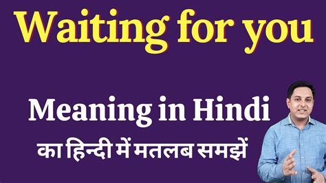 Waiting For You Meaning In Hindi Waiting For You Ka Kya Matlab Hota