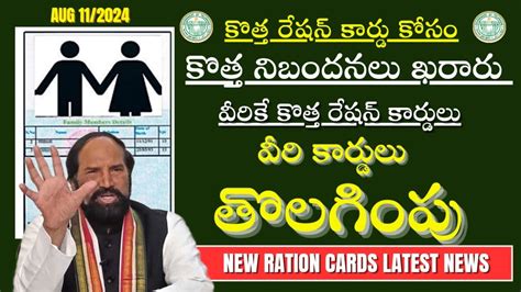 New Ration Card Telangana New Ration Cards Eligibility Details