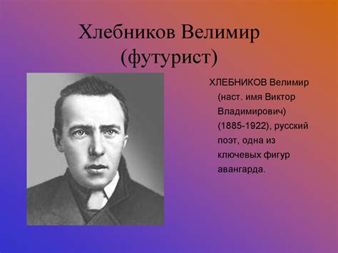 Русские писатели и поэты 20 века - презентация онлайн