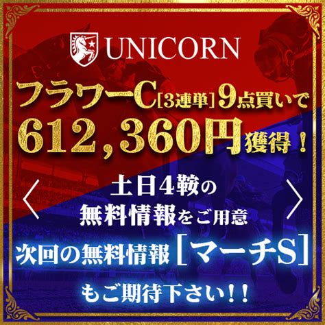 マーチステークス2023予想 今年も道悪でボールドルーラー系に期待 【血統フェスティバル】競馬予想ブログ