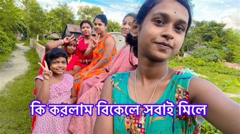 অনেক দিন পর আবার ও ব্লগ দিলাম। ️ ️ সারা দিন কি কি করলাম সেটা তোমাদের