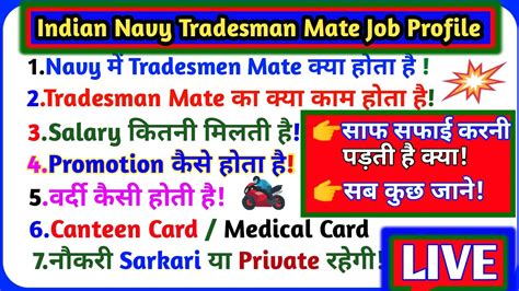 Navy Tradesman Mate Ka Kya Kam Hota Hai Navy Tradesman Mate Job