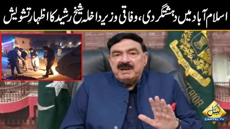 Wazir E Dakhla Sheikh Rasheed Ka Waziristan Ravangi Se Qabal Important