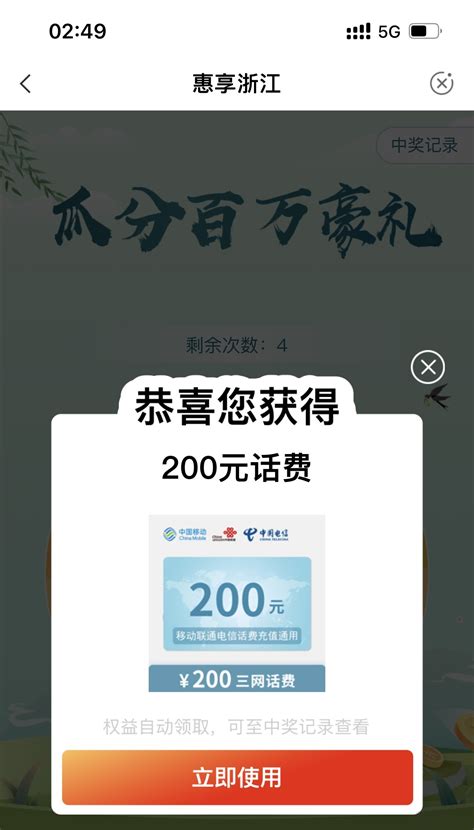 大毛，浙江农行 有水 最新线报活动教程攻略 0818团