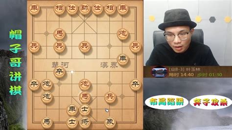 左叠炮弃马攻杀局！帽子哥棋路就是刁钻，宁丢一子也不愿失一先呀 Youtube