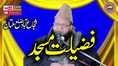 Molana M Hussain Madni Topic Fazilat E Masjid 2024 Zafar Okara YouTube