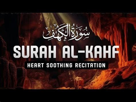 Surah Al Kahf This Nice Voice Will Touch Your Heart