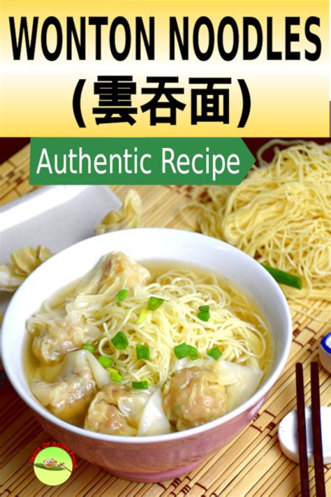 Authentic Wonton Soup Recipe How To Make The Best The Complete Guide