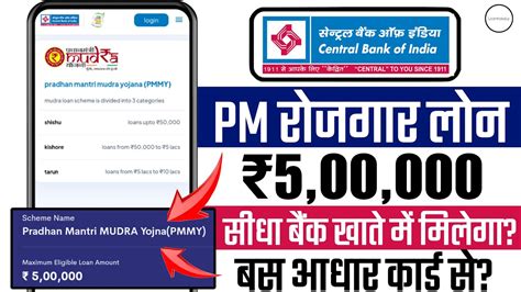 Mudra Loan Kaise Le Central Bank Of India Mudra Loan Apply Online