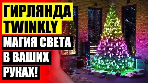 ГИРЛЯНДА 8 РЕЖИМОВ КАК РАБОТАЕТ 🤘 БЛОК УПРАВЛЕНИЯ ЕЛОЧНОЙ ГИРЛЯНДОЙ ...