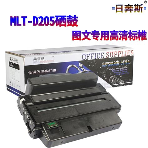 适用三星mlt D203l硒鼓pro Xpress M3320 M3310 M3820 M4020 M3370fd M3870墨盒