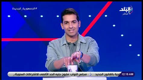 هاني حتحوت لاعبي الزمالك الجدد هم أكثر المتضررين من أزمة القيد وحالتهم