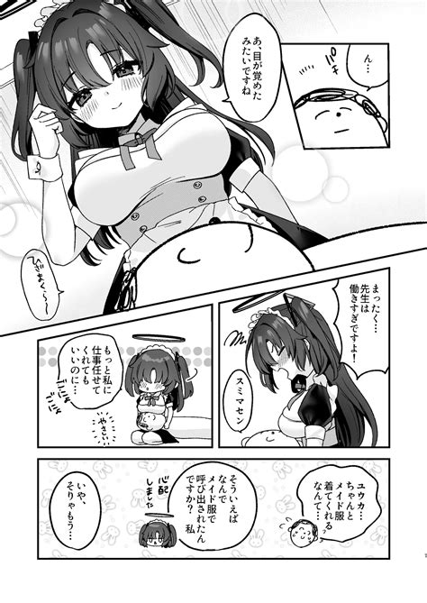 Yuuka Ni Gohoushi Saretai Page 7 Nhentai Hentai Doujinshi And Manga