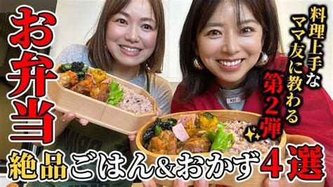 大好評第2弾 料理上手なママ友伝授絶品ごはん＆おかず保存版【3児ママ】 │ 野菜料理レシピ