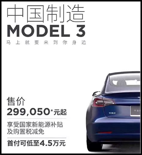 國產特斯拉model 3降價至299萬，小鵬p7表示不怕 每日頭條