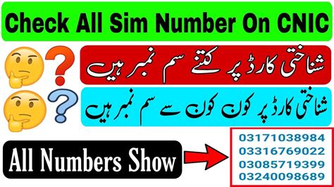 How To Check All Sim Mobile Numbers On My Cnic Check All Sim Number