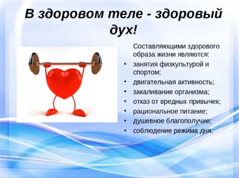 Рисунки В здоровом теле - здоровый дух