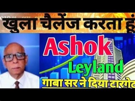 Ashok Leyland Share News Ashok Leyland Share News Today Ashok Leyland