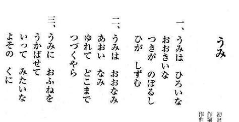 なっとく童謡・唱歌 ウタノホンの童謡；うみ，海，オウマ 池田小百合 童謡 唱歌 童謡 歌詞