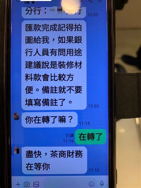 誆投資陳年普洱茶餅翻倍賺 六旬翁險匯款幸遇警及時攔阻 奧丁丁新聞 Owlnews